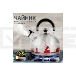 Чайник из нерж. стали MALLONY ГОРОДА РОССИИ со свистком 2,5 л, с рисунком, меняющим цвет, фото6