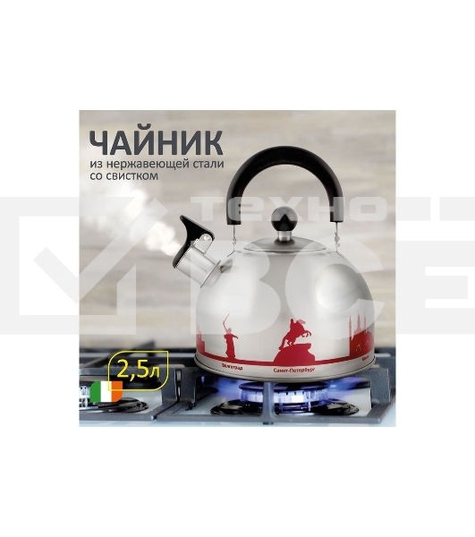 Чайник из нерж. стали MALLONY ГОРОДА РОССИИ со свистком 2,5 л, с рисунком, меняющим цвет