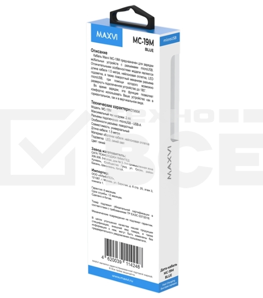 Кабель Maxvi MC-19M blue, USB-A - microUSB, 2.4A, LED ток макс. нагрузки 2.4А, макс. напряжение 5V; стандарт USB 2.0; длина кабеля 1.5м, нейлоновая оплетка, металлические корпуса разъемов, LED подсветка, цвет: синий