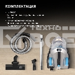 Пылесос Hyundai HYV-C2955 серебристый/синий, 380/2400 Вт, уборка сухая, пылесборник контейнер 3.5 л, фото5