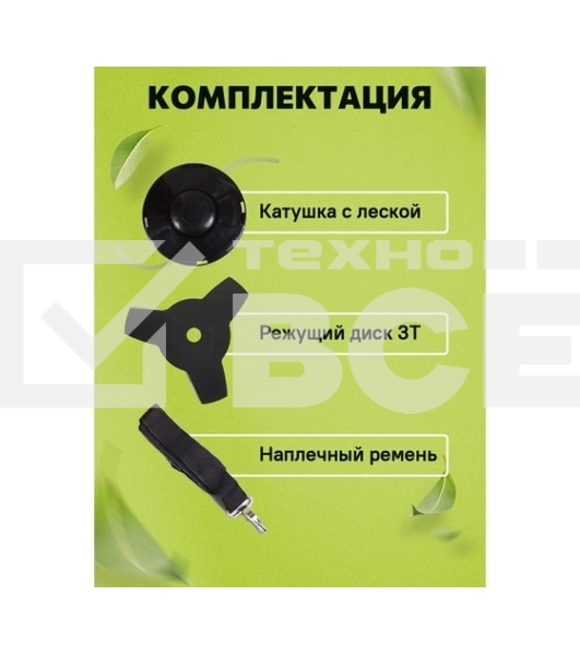 Бензиновый триммер EUROLUX TR-1900T 1900Вт 2-х тактный объем бака 51.7см3