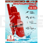 Насос вибрационный Ресанта НВ-10В 77/8/1, фото11