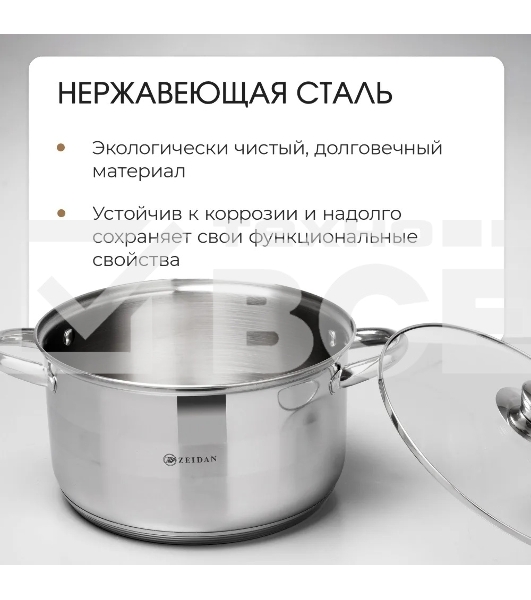 Набор посуды Zeidan Z-50632 6 предм.: кастрюля с/кр 2,0 л (16 см), кастрюля с/кр 3,0 л (18 см), кастрюля с/кр 4,0 л (20 см), нержавеющая сталь, комбинированная полировка снаружи, зеркальная полировка внутри, шкала литража, крышки - стекло, 5-ти СТЕПОВОЕ К