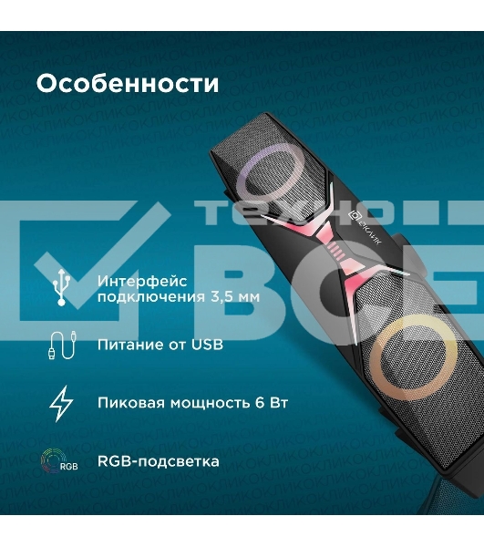 Саундбар Оклик OK-502S 2.0 6Вт черный