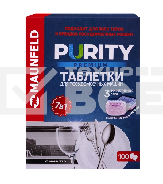 Таблетки для посудомоечных машин Maunfeld Purity Premium all in 1 MDT100PP (100 шт. в упаковке)