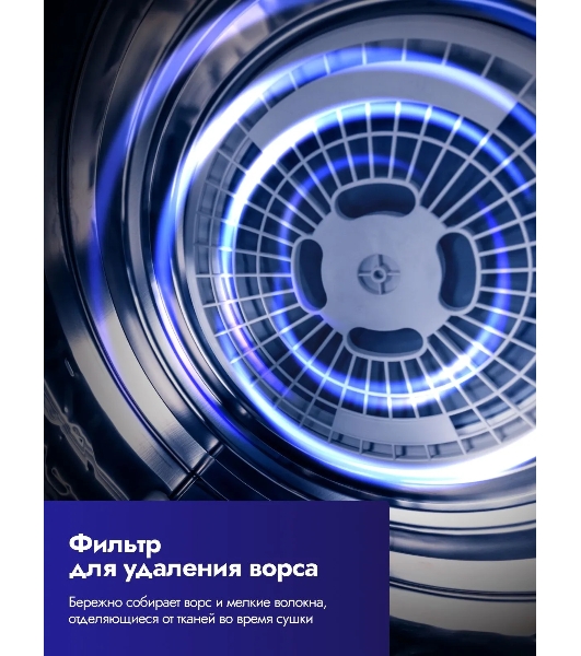 Сушильная машина DELVENTO VWD710 белый, 8 кг, сушка - конденсационная, программ - 15, 59.6 x 85.5 x 60.9 см