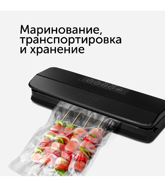 Вакуумный упаковщик Red Solution VSM030 120Вт черный