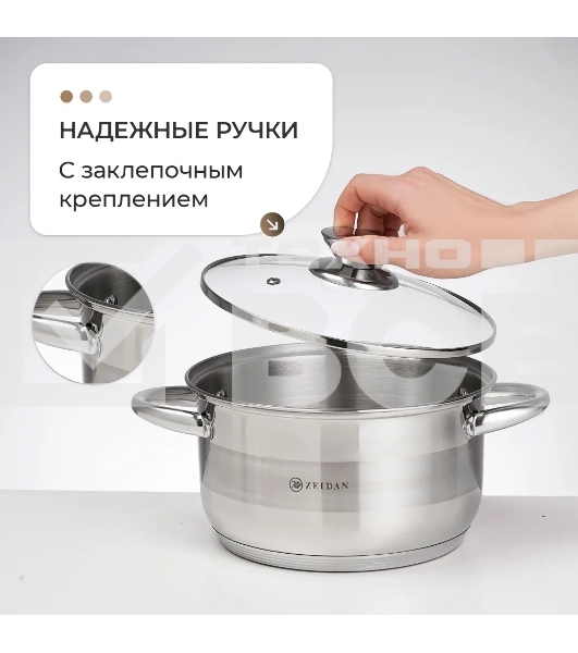 Набор посуды Zeidan Z-50632 6 предм.: кастрюля с/кр 2,0 л (16 см), кастрюля с/кр 3,0 л (18 см), кастрюля с/кр 4,0 л (20 см), нержавеющая сталь, комбинированная полировка снаружи, зеркальная полировка внутри, шкала литража, крышки - стекло, 5-ти СТЕПОВОЕ К