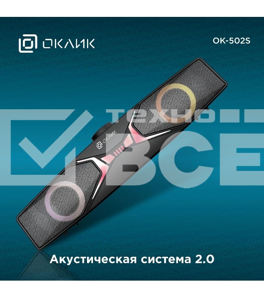 Саундбар Оклик OK-502S 2.0 6Вт черный