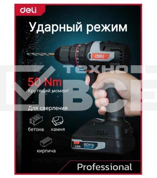 Дрель-шуруповерт Deli DE-CZ20-1D2, Аккумуляторная, 20В, 2 АКБ, Ударная, Сумка