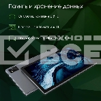 Планшет Digma Pro HIT 16 T616 (2.0) 8C RAM8Gb ROM256Gb 10.4