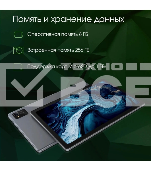 Планшет Digma Pro HIT 16 T616 (2.0) 8C RAM8Gb ROM256Gb 10.4