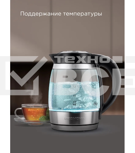Чайник электрический умный Redmond SkyKettle KG-230S черный/хром