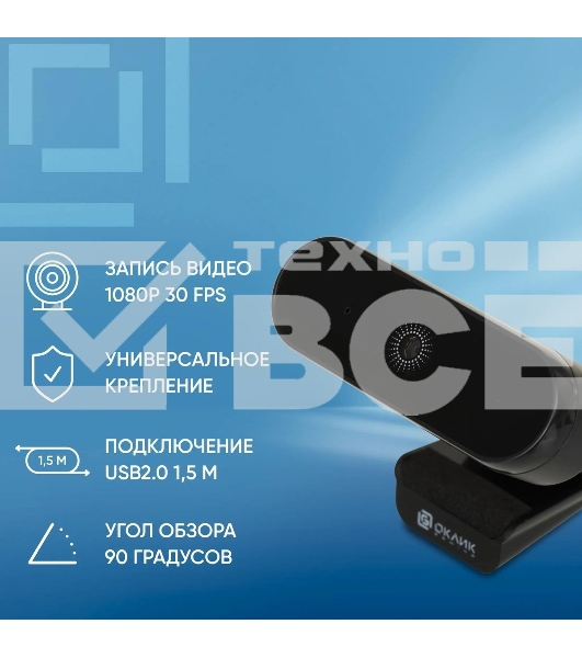 Веб-камера Oklick/Оклик OK-C008FH черный 2Mpix (1920x1080) USB2.0 с микрофоном