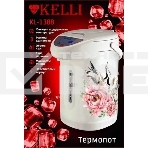 Термопот Kelli KL-1388, фото2