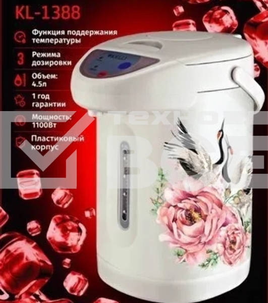 Термопот Kelli KL-1388