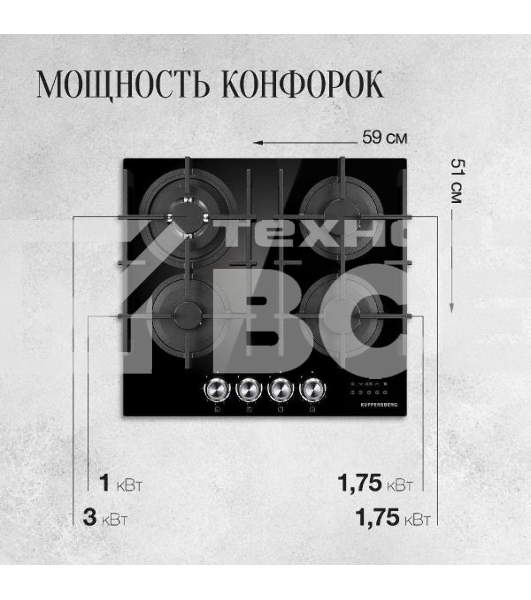 Варочная поверхность Kuppersberg FG 68 B газ, High-Tech, 60 см, автоматический электроподжиг, газ-контроль, форсунки под сжиженый газ, механическое/сенсорное управление, таймер, блокировка панели управления, подсветка панели управления, SABAF конфорки, чу