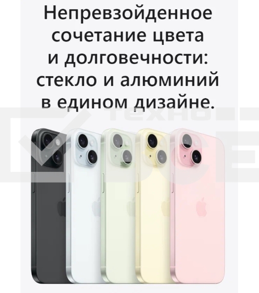 Смартфон Apple iPhone 15, 6/256Gb, розовый