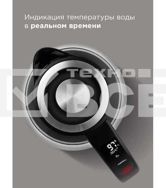 Чайник электрический умный Redmond SkyKettle KG-230S черный/хром