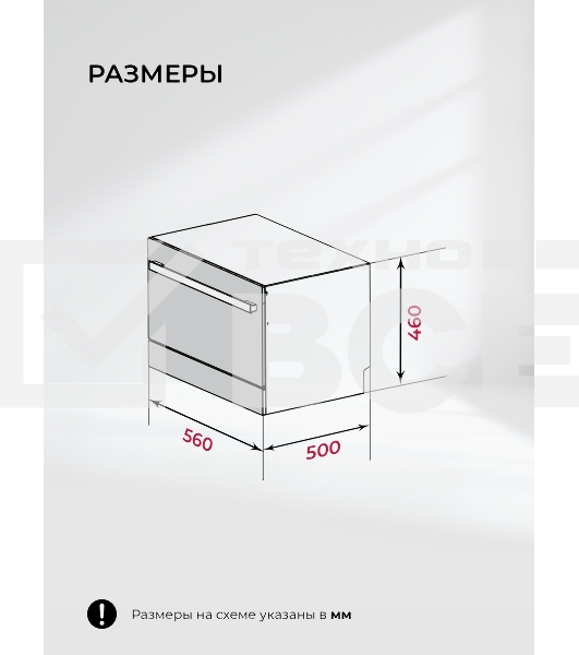 Посудомоечная машина LEX DW4541WH COMPACT, белый, 56 см (компактная), 6 компл., 48 дБ, класс A