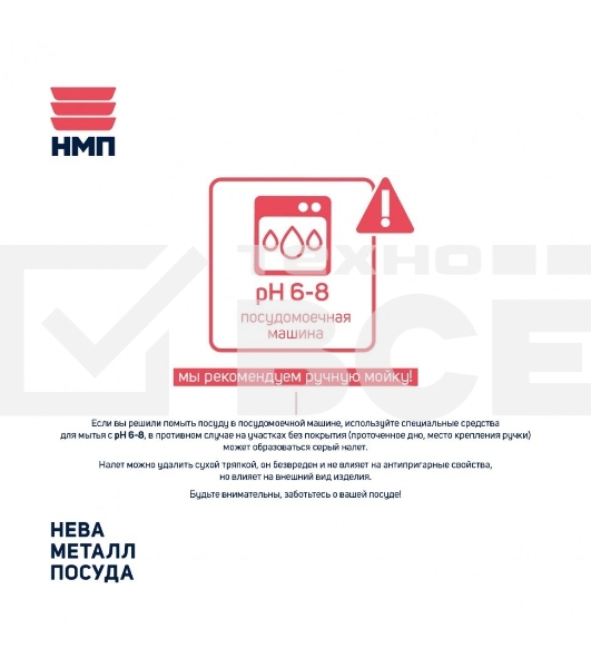 Жаровня НЕВА-МЕТАЛЛ 186550 Каменная 5л