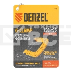 Струбцина Denzel G-образная, усиленная, 150 мм, фото8