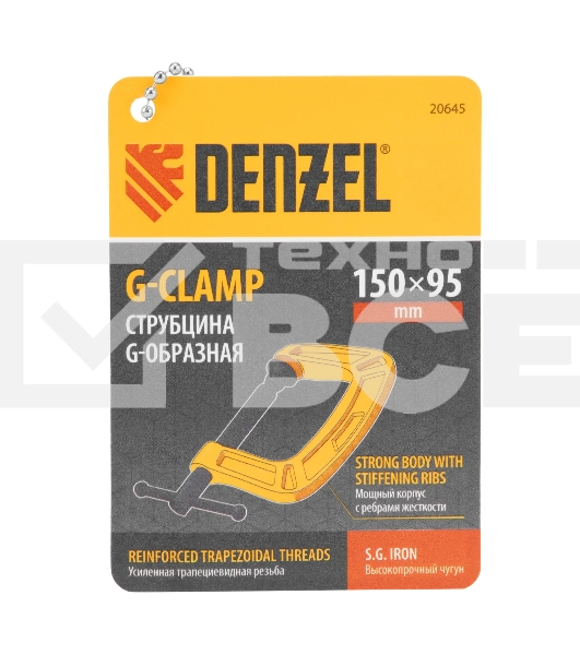 Струбцина Denzel G-образная, усиленная, 150 мм