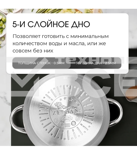 Набор посуды Zeidan Z-50632 6 предм.: кастрюля с/кр 2,0 л (16 см), кастрюля с/кр 3,0 л (18 см), кастрюля с/кр 4,0 л (20 см), нержавеющая сталь, комбинированная полировка снаружи, зеркальная полировка внутри, шкала литража, крышки - стекло, 5-ти СТЕПОВОЕ К