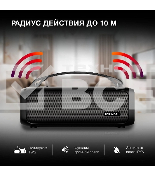 Портативная колонка Hyundai H-PS1020 черный 16W 2.0 BT 10м 1500mAh
