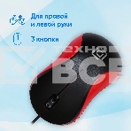 Мышь проводная Oklick 115S черный/красный, 1200 dpi, USB, кнопки - 3, фото9