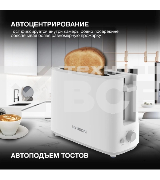 Тостер Hyundai HYT-8006 500 Вт, белый/серый