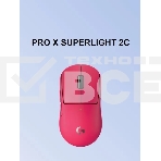 Мышь игровая беспроводная Logitech G PRO X Superlight 2C Pink (910-007549), фото7