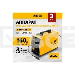 Аппарат инвертор. полуавтомат. cварки IMIG-160 Synergy, 160 А, ПВ 60%, катушка 5 кг Denzel, фото16