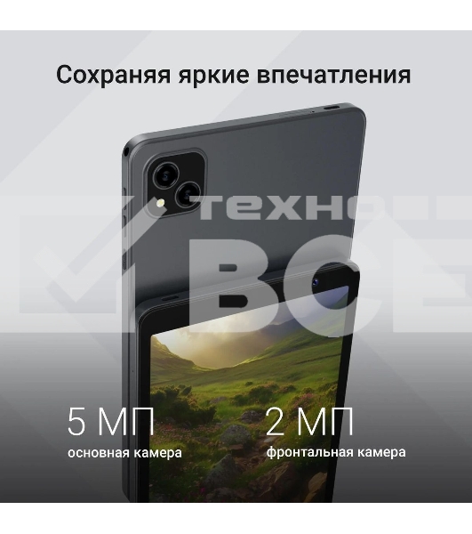 Планшет Digma G8 SC9863A (1.6) 8C RAM3Gb ROM32Gb 8