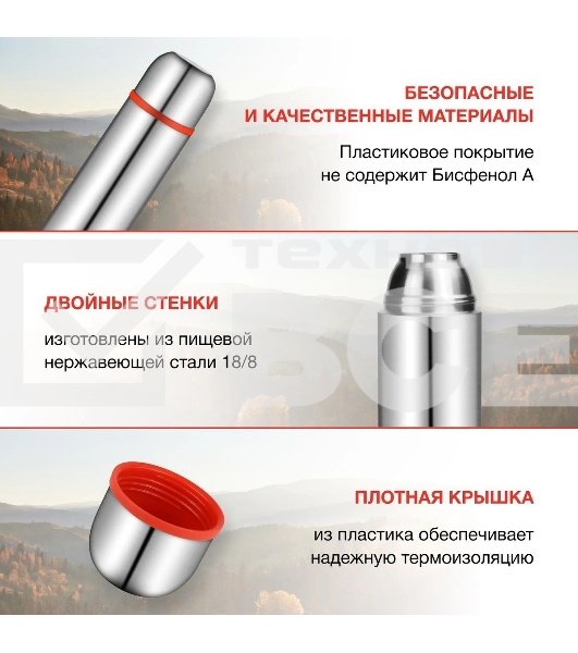 Термос Starwind 20-1000 1 л, серебристый/красный, картонная коробка