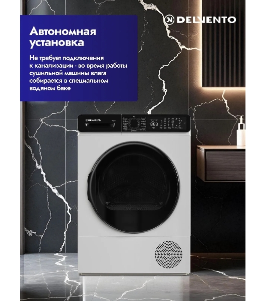 Сушильная машина DELVENTO VWD710 белый, 8 кг, сушка - конденсационная, программ - 15, 59.6 x 85.5 x 60.9 см
