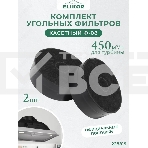 Комплект угольных фильтров Elikor Ф-08 (2 шт.), фото2