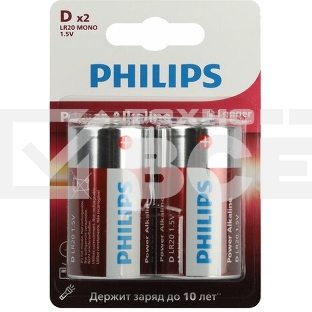 Элемент питания алкалиновый D/LR20 1.5В Power (блист. 2шт) Philips Б0062732
