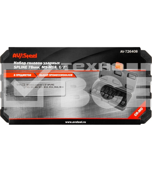 Набор торцевых головок Av Steel AV-726408 в комплекте 8 предметов