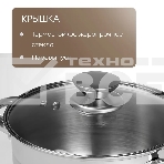 Набор посуды Zeidan Z-50632 6 предм.: кастрюля с/кр 2,0 л (16 см), кастрюля с/кр 3,0 л (18 см), кастрюля с/кр 4,0 л (20 см), нержавеющая сталь, комбинированная полировка снаружи, зеркальная полировка внутри, шкала литража, крышки - стекло, 5-ти СТЕПОВОЕ К, фото7