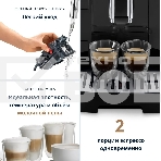 Кофемашина автоматическая DeLonghi ECAM290.61.B черный, исп. кофе - зерновой/молотый, 1.8 л, 1450 Вт, 15 бар, фото4