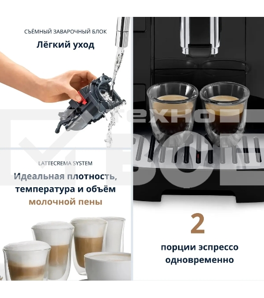 Кофемашина автоматическая DeLonghi ECAM290.61.B черный, исп. кофе - зерновой/молотый, 1.8 л, 1450 Вт, 15 бар