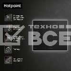 Электрическая варочная панель Hotpoint HR 6T2 X S, независимая, черный, фото3