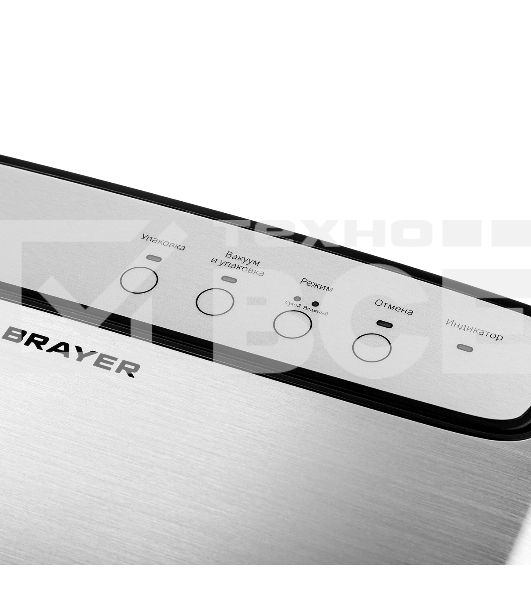 Вакууматор BRAYER BR5071