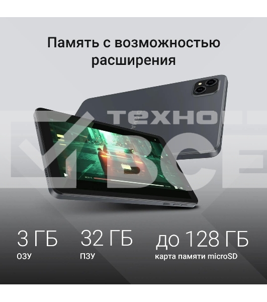 Планшет Digma G8 SC9863A (1.6) 8C RAM3Gb ROM32Gb 8