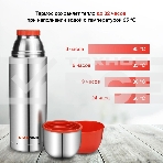 Термос Starwind 20-1000 1 л, серебристый/красный, картонная коробка, фото6