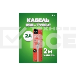 Кабель PERFEO U4908 USB2.0 A вилка - USB Type-C вилка, белый, длина 2 м., бокс, фото2