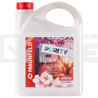 Кондиционер-ополаскиватель для белья Maunfeld Purity Нежный закат 4700 мл MFS4700GS