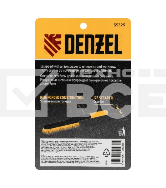 Щетка-сметка для снега со скребком Denzel 600 мм