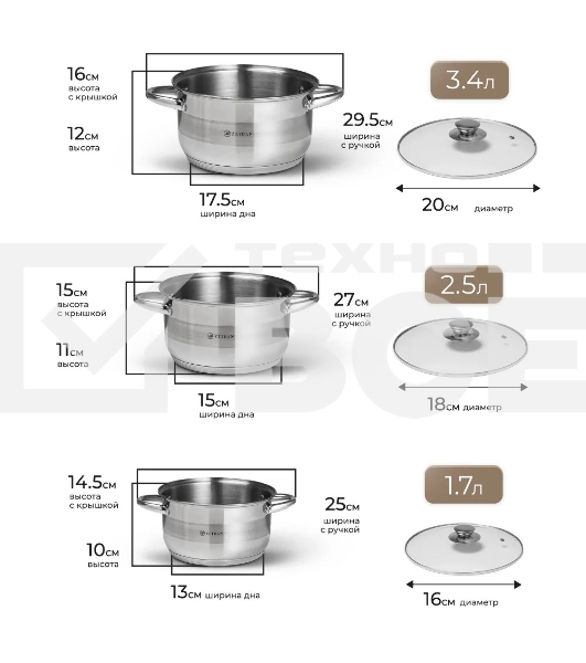 Набор посуды Zeidan Z-50632 6 предм.: кастрюля с/кр 2,0 л (16 см), кастрюля с/кр 3,0 л (18 см), кастрюля с/кр 4,0 л (20 см), нержавеющая сталь, комбинированная полировка снаружи, зеркальная полировка внутри, шкала литража, крышки - стекло, 5-ти СТЕПОВОЕ К